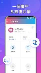 快连加速器登录android下载效果预览图