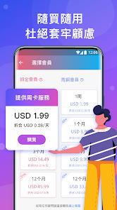 快连加速器登录android下载效果预览图